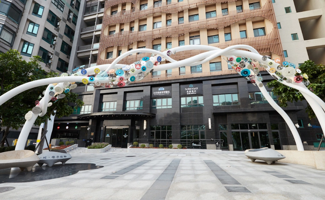 Beitou Health Management Hospital image